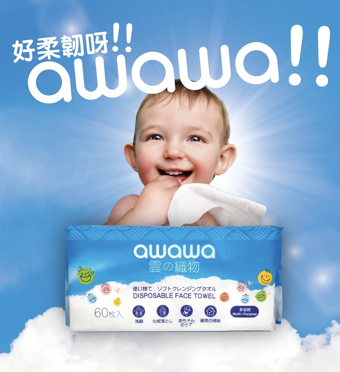 awawa_inner_2bg
