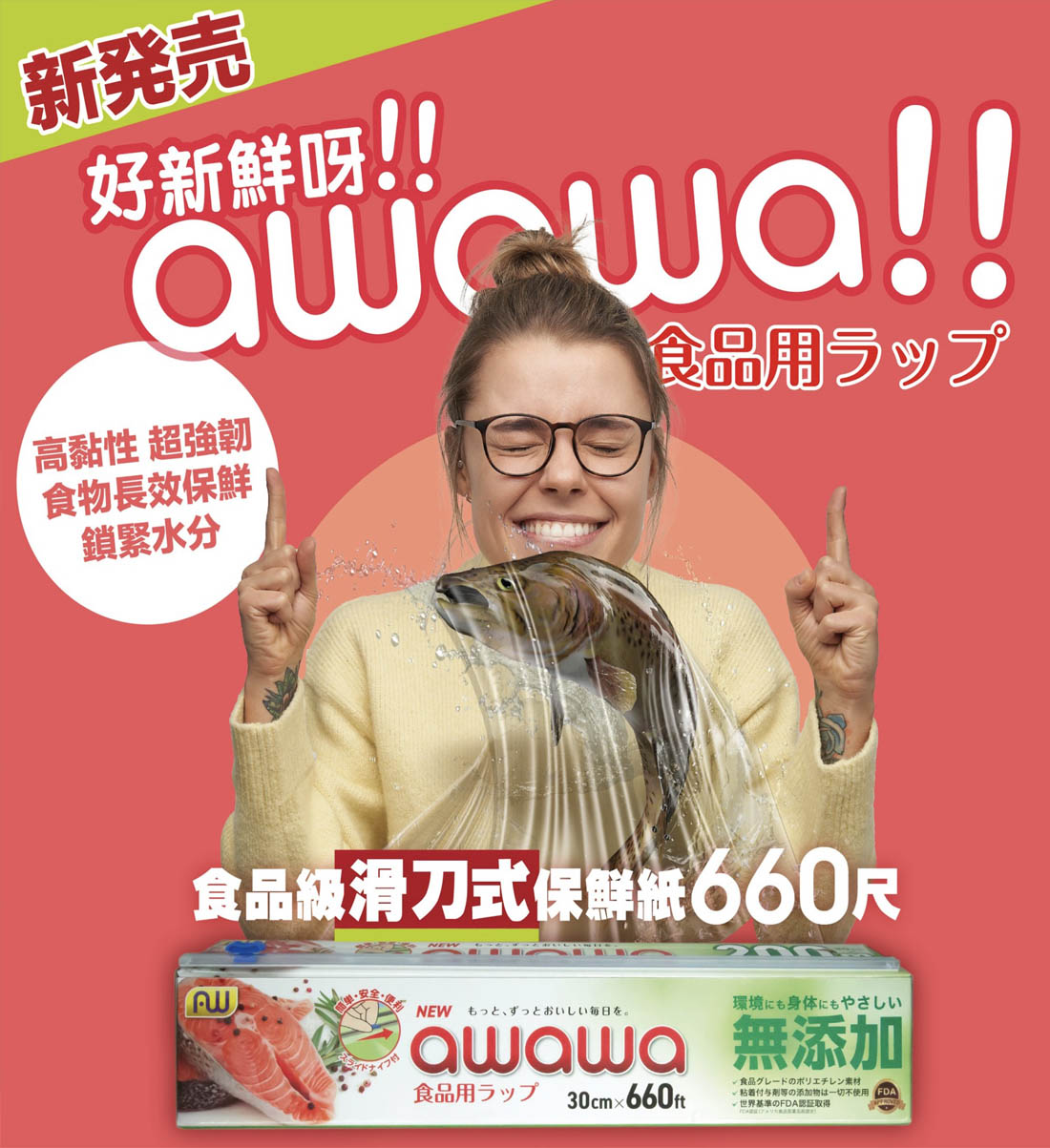 awawa_inner_3bg