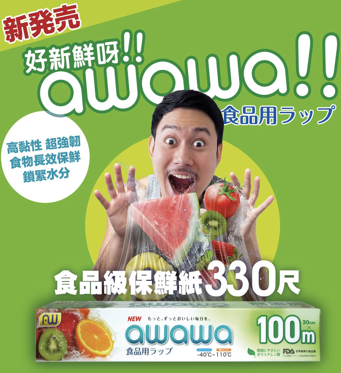 awawa_inner_4bg